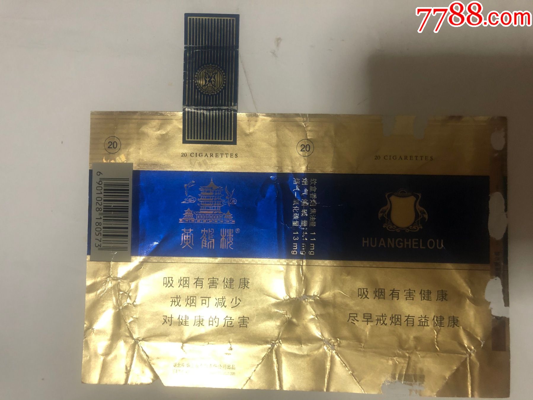 黄鹤楼12版111113粘白金色全封标