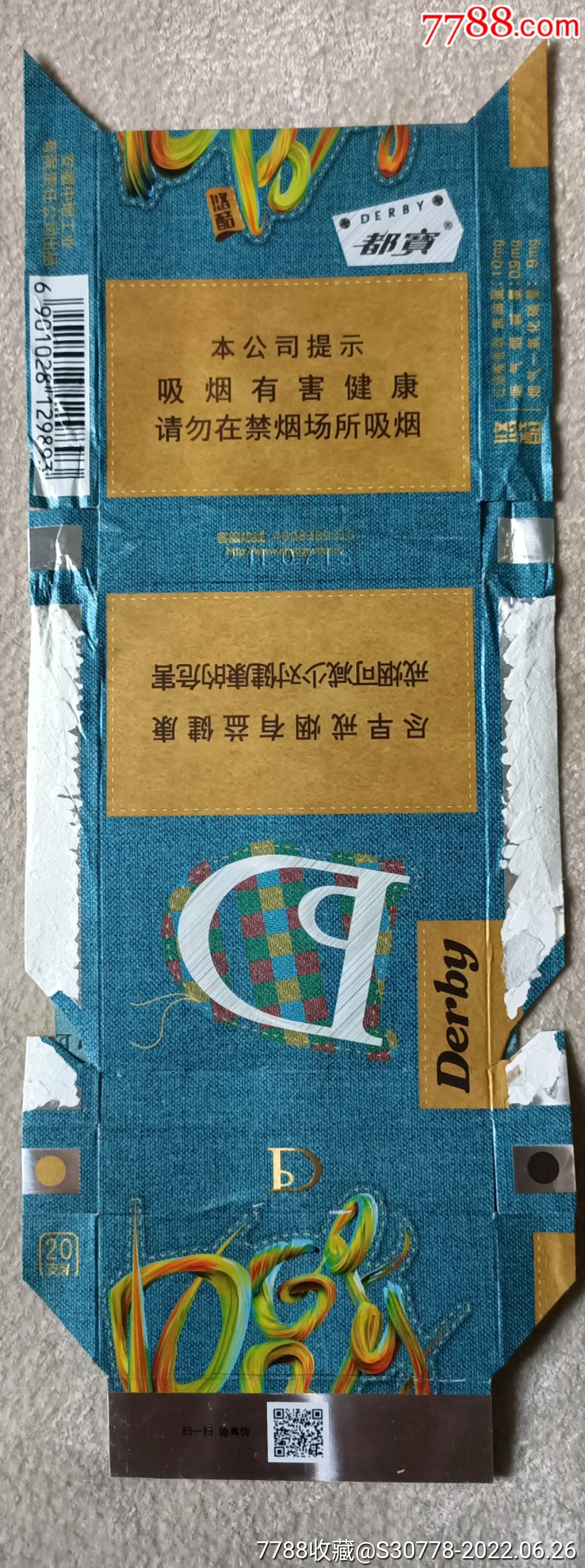拆包都宝悠酷中支16版尽早