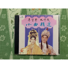 李宝莹小曲精选》香港原装正版k1首版cd