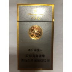 芙蓉王16版细支一对