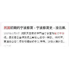 民国凓水学校章