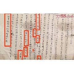 手书雷公山润济侯祠碑记黎文辅