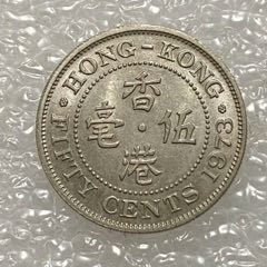 中国香港伍豪1973年硬币