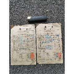 50年民夫力资报领证2份