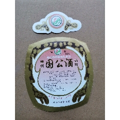 strong>合利食品有限公司出品的樟树药材国公酒酒标一套/strong>_酒