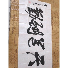 strong>天道酬勤-胡隆基/strong>_书法原作