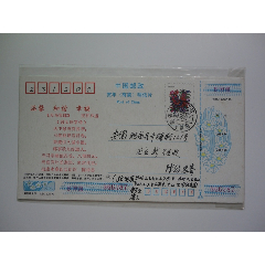 1993年鸡贺年片名人陈诗忠先生实寄藏头诗一首
