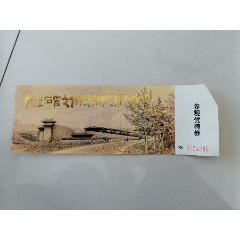 华清池门票