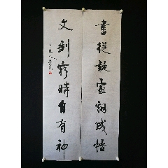 孙崇大,105*34*2厘米.别名孙赵,号东沟人,方山居士,全国*安文