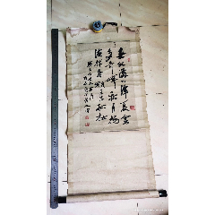 名人对联书法作品,张子正写的,百度一下张子正,可以查到简介-价格:300