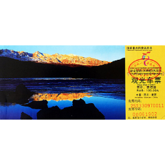 strong>门票-四川康定木格措风景区/strong>_旅游景点门票_其他景点