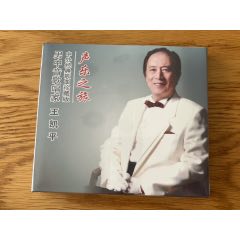 王凯平2cd_军哥嘹亮10品$32099声乐之旅:女高音歌唱家方初善2cd