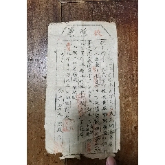 公博评级常保安洋土药行锦盛隆宝栈行号自卖云土二十担行用银行票