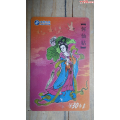中秋