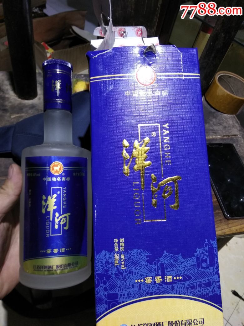 洋河酒