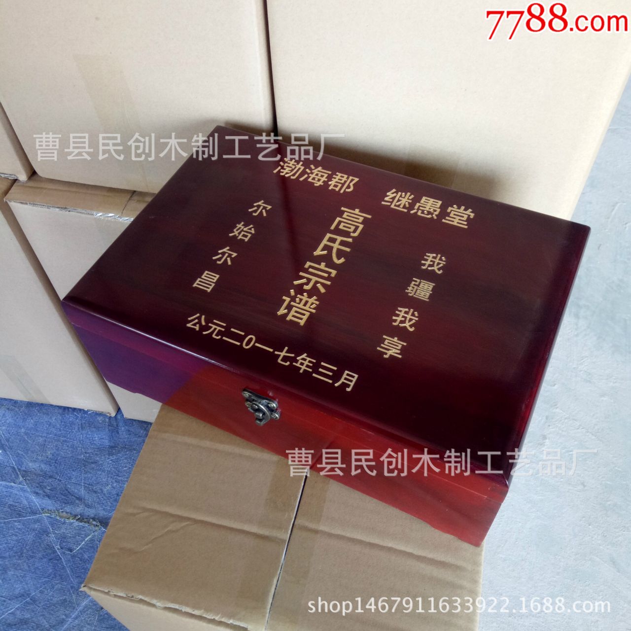 谱箱家谱盒子樟木箱香樟木珍藏盒