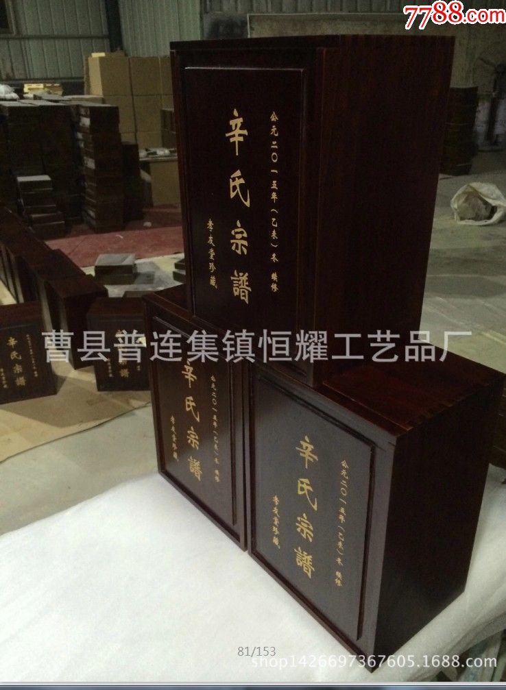 香樟木谱盒族谱箱家谱盒樟木箱榫卯结构防蛀虫家谱盒子