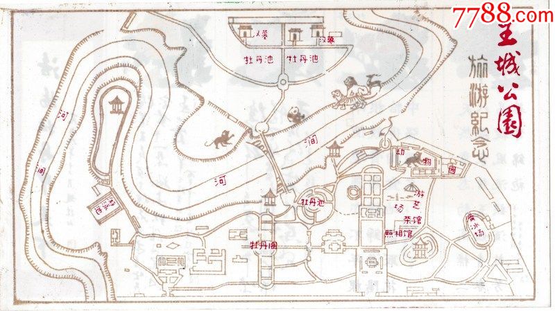 王城公园