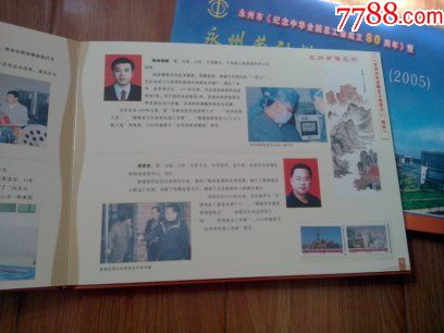 永州市纪念中华全国总工会成立80周年暨劳模风采