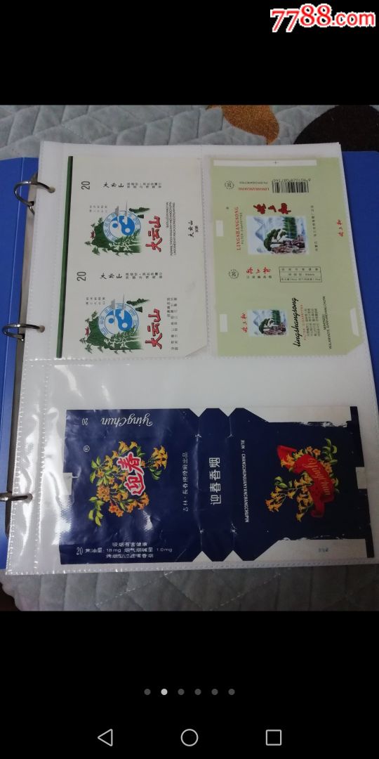 (通用混装型)烟标软标收藏保护册～一本装240枚