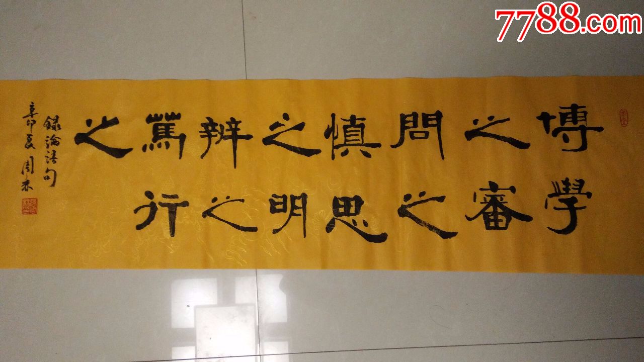 名家书法作品