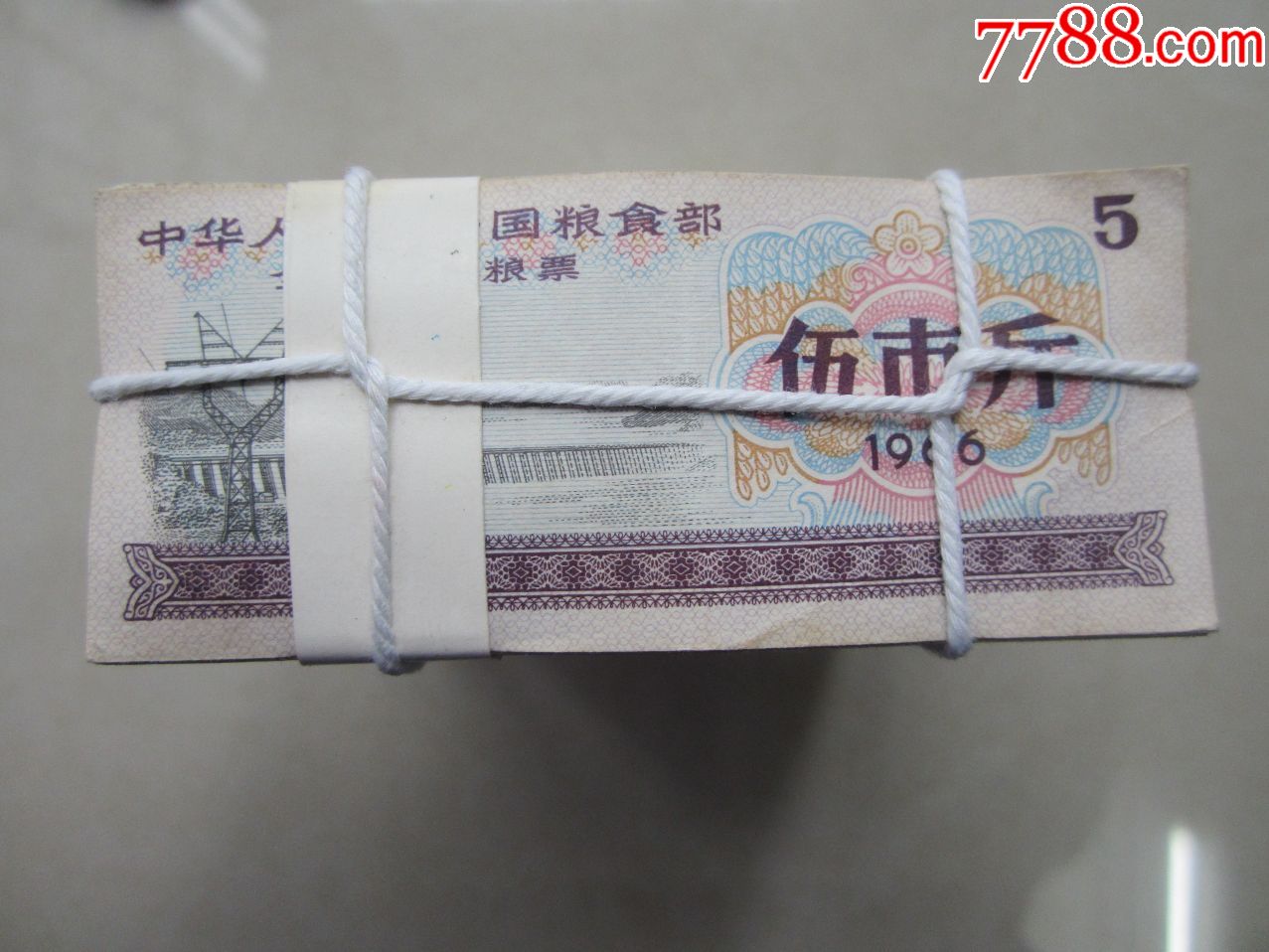全国粮票5斤1捆1000枚