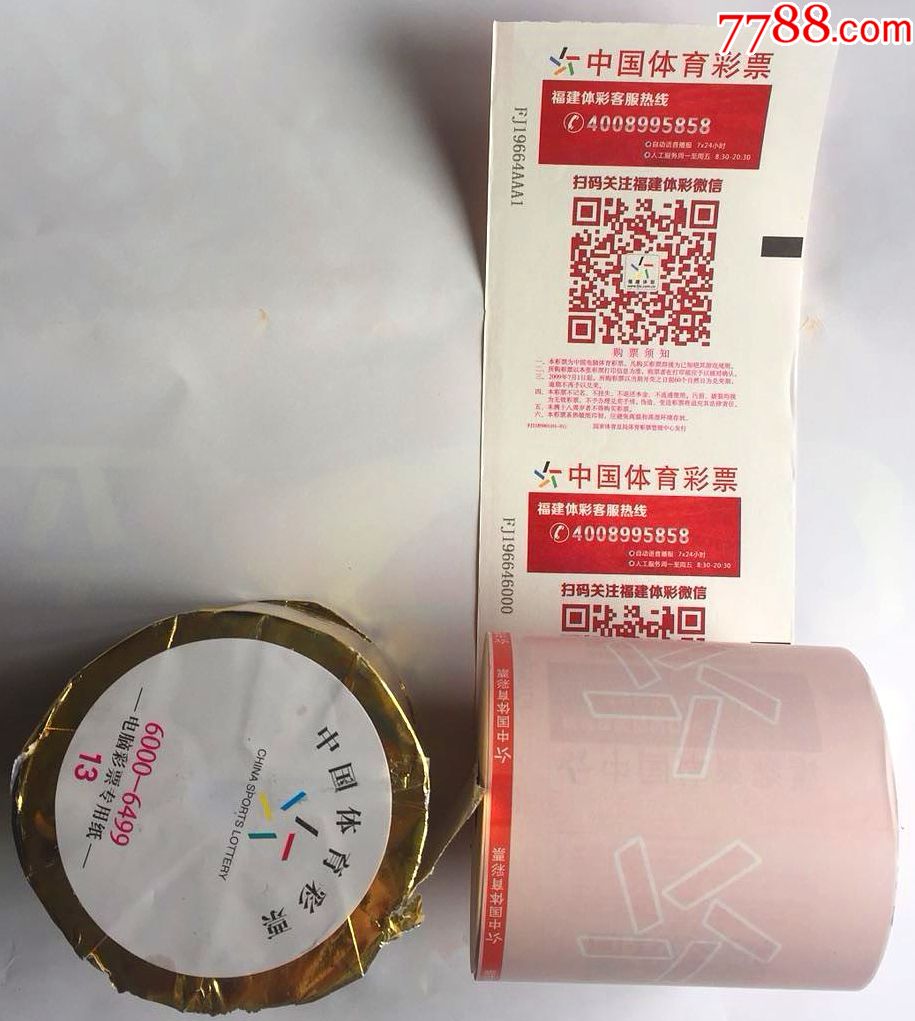 扫码关注福建体彩微信[卷票]