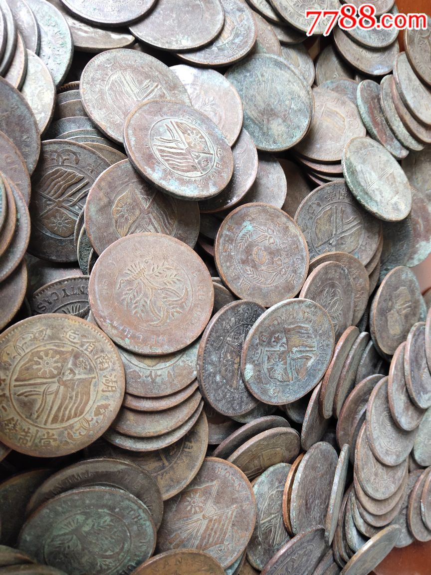 湖南双旗铜币湖南二十文双旗700枚,字迹,图案清晰