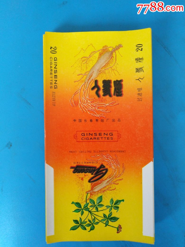 黄人参烟_烟标/烟盒_海乐收藏杂品屋【7788收藏__收藏