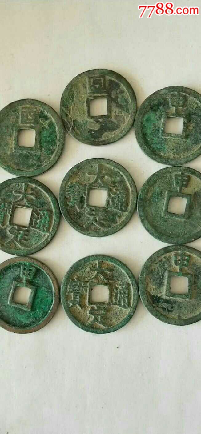 大钱