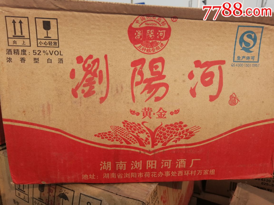 2011浏阳河52度