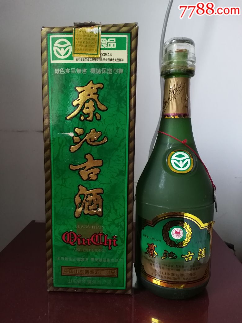 96年秦池古酒42度28度