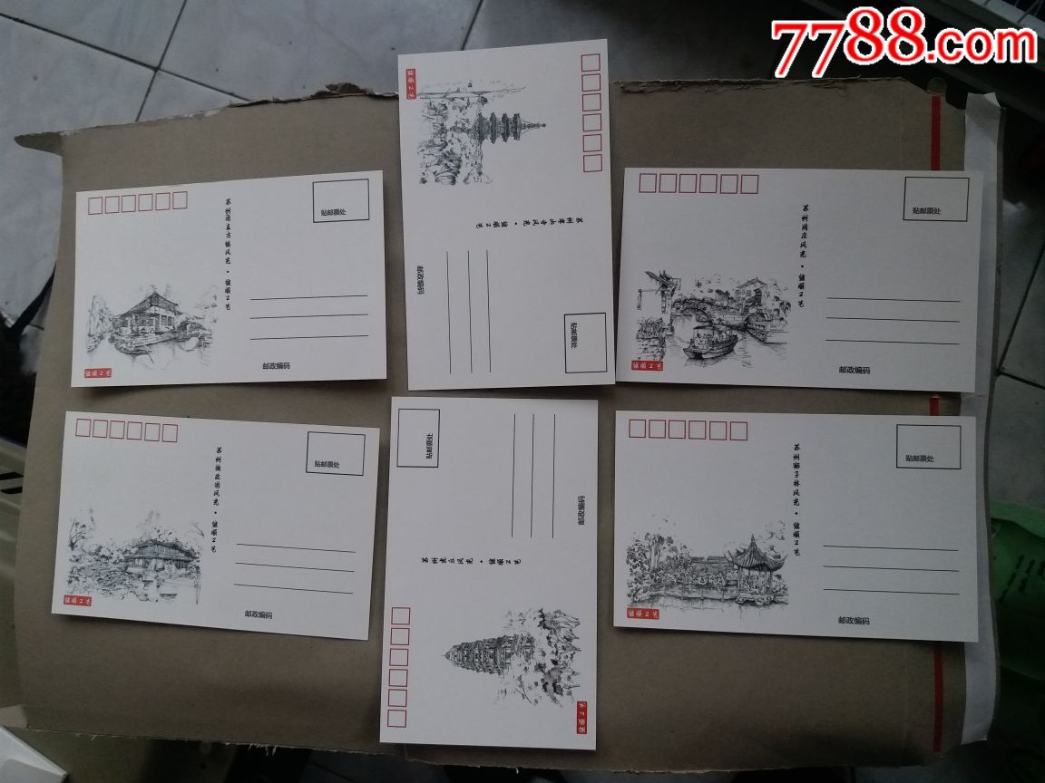 唯美苏州手绘明信片