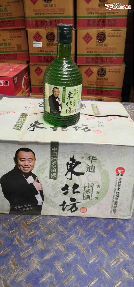 东北坊_单价120元/件【江西小酒铺】_第2张_7788收藏__收藏热线
