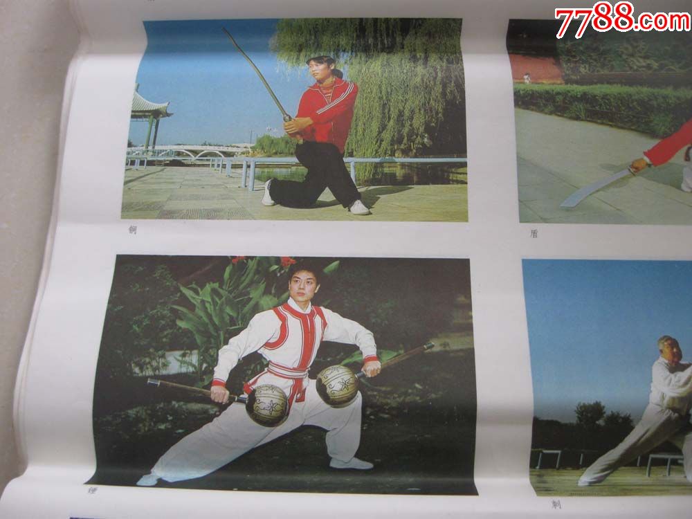 十八般武艺宣传画