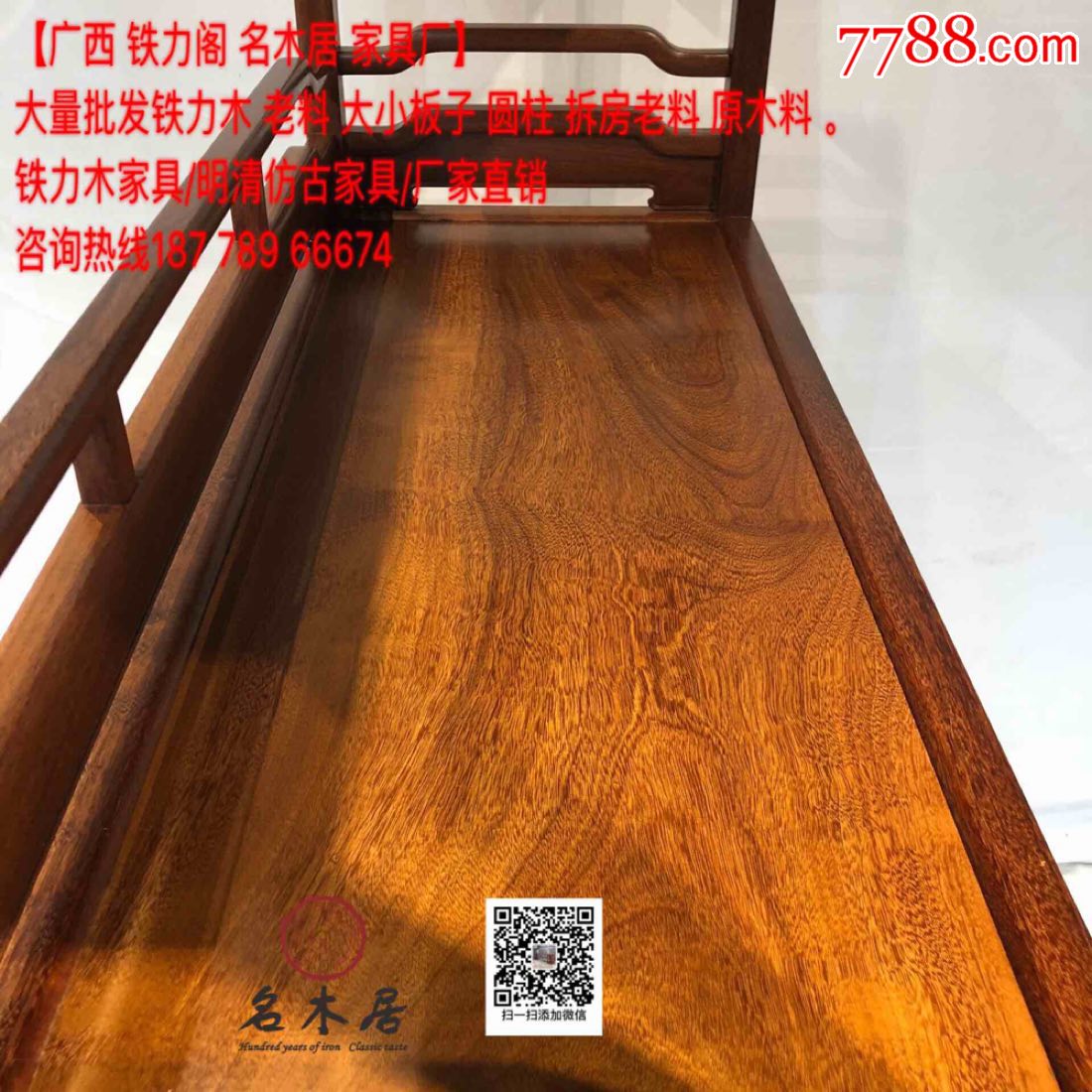 河南省批发铁梨木家具铁力木明式家具铁力木四层书架