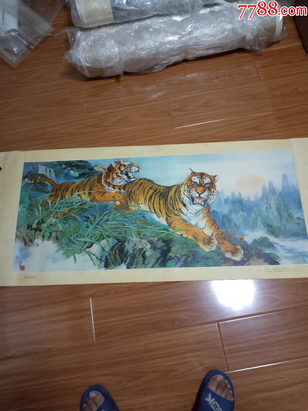 旭日虎跃,库存全品.