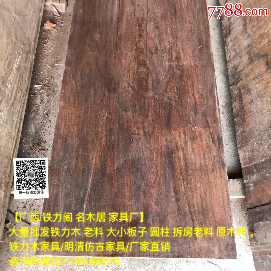 铁力阁广西实木王铁力木材料铁梨木大门板铁梨木茶桌佳料