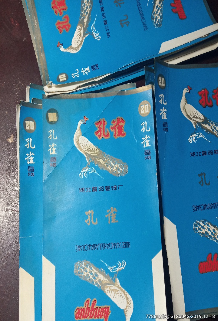 孔雀香烟
