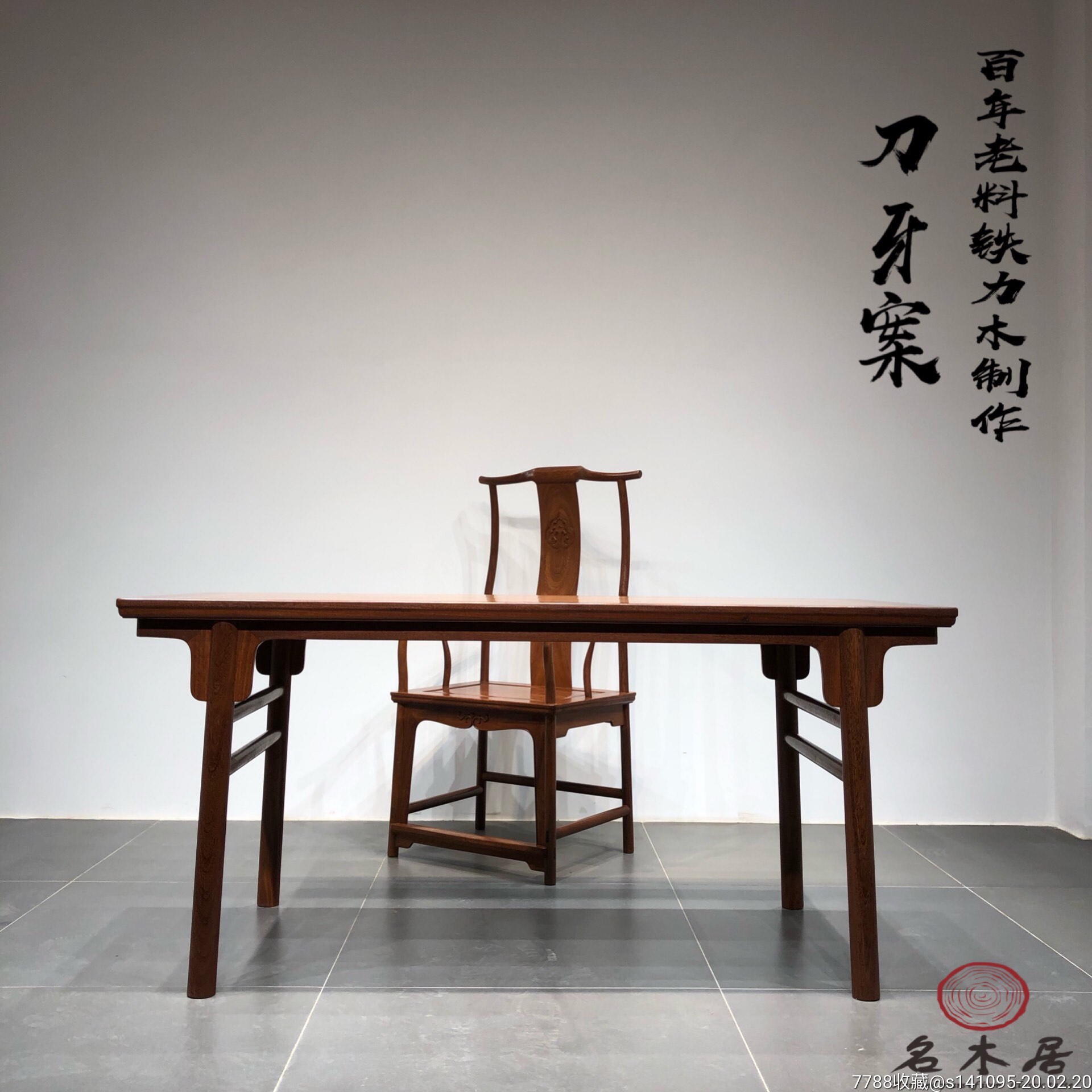 批发明式画案铁力木刀牙书画台铁梨木中式简约办公台平头书法桌家具