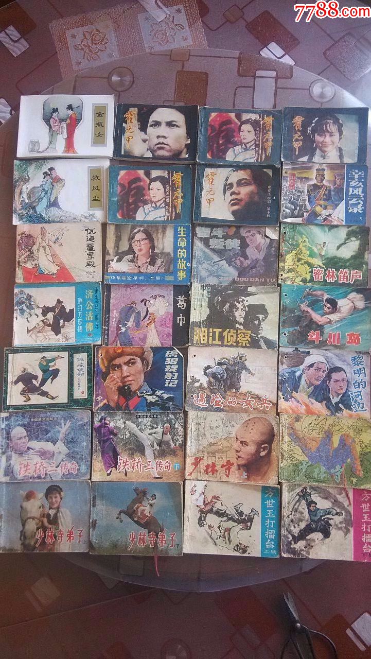 80年代连环画28本一组(1)_连环画/小人书_实寄封片店