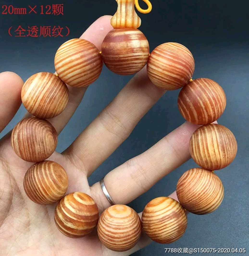 血龙木木雕全通透2.0手串珠子直径2厘米