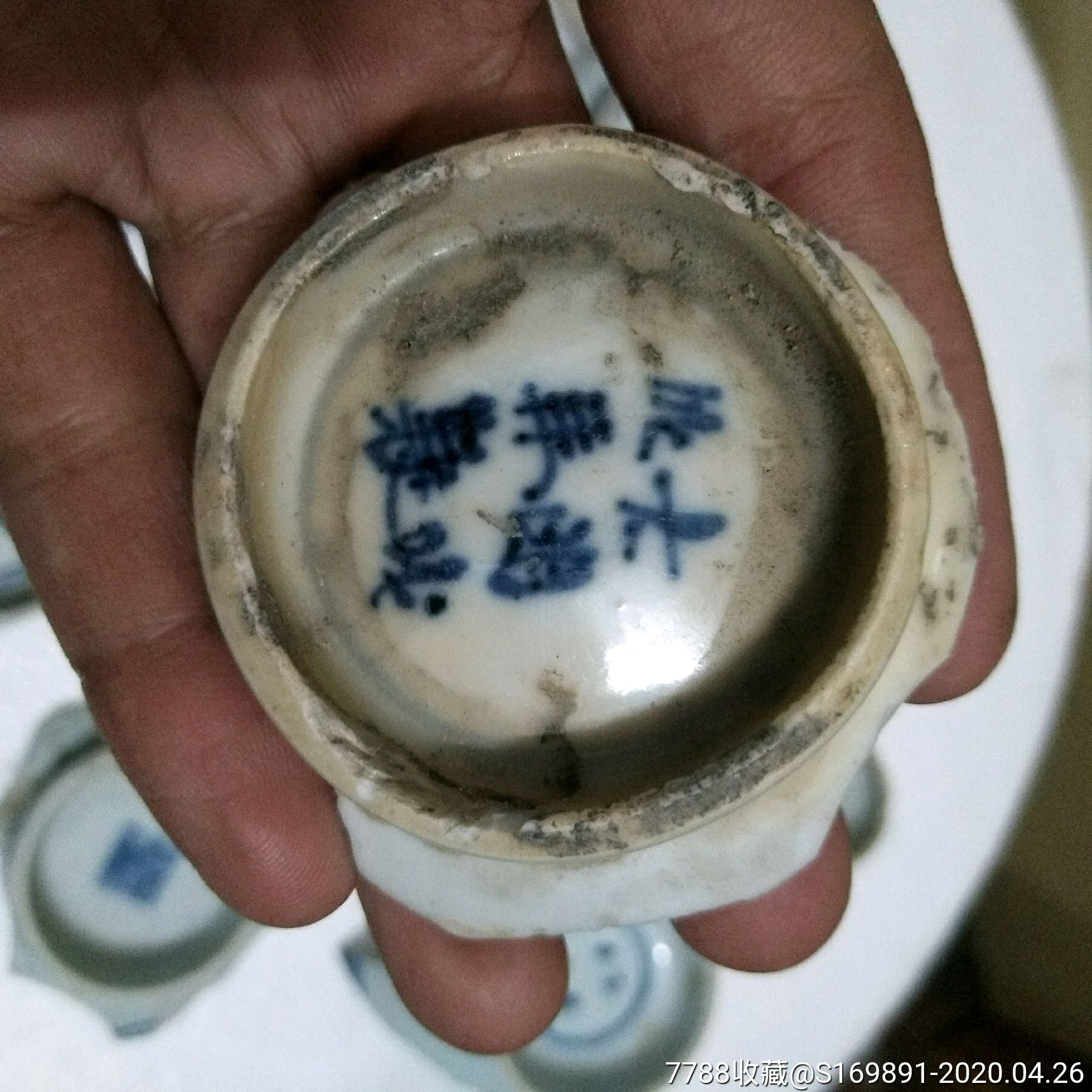 明清老瓷片款,年号款,寄托款,堂名款,花押款
