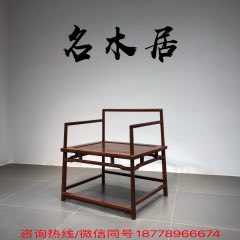 名木居专业制作明式家具王世襄款大禅椅百年铁力木旧料椅子(wh234057)