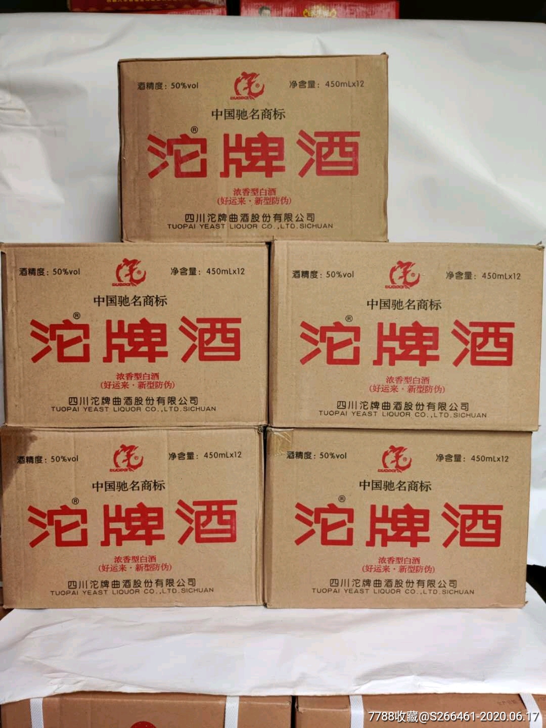 红沱牌酒
