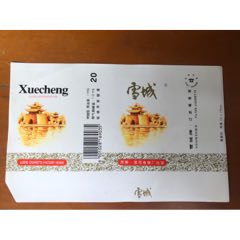 雪城(漯河卷烟厂)