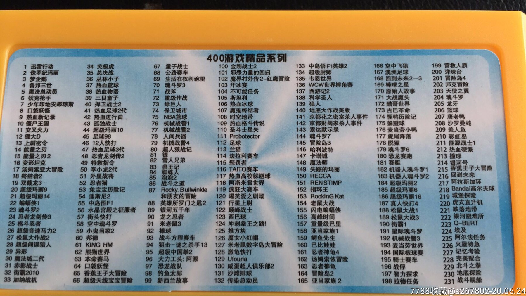 400合一fc游戏卡-psp/游戏机-7788收藏__收藏热线