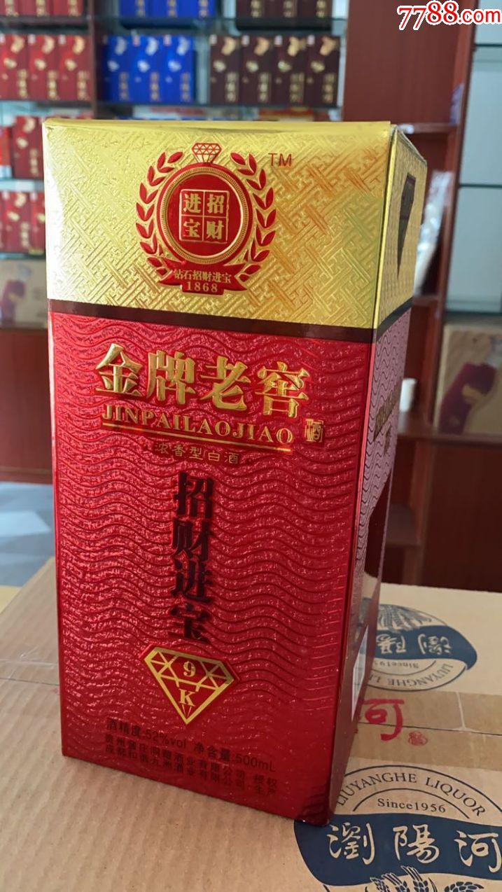 2013年产金牌老窖52度500ml此单为6瓶整箱