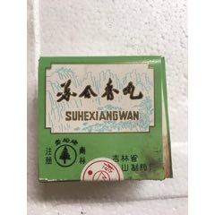 苏合香丸