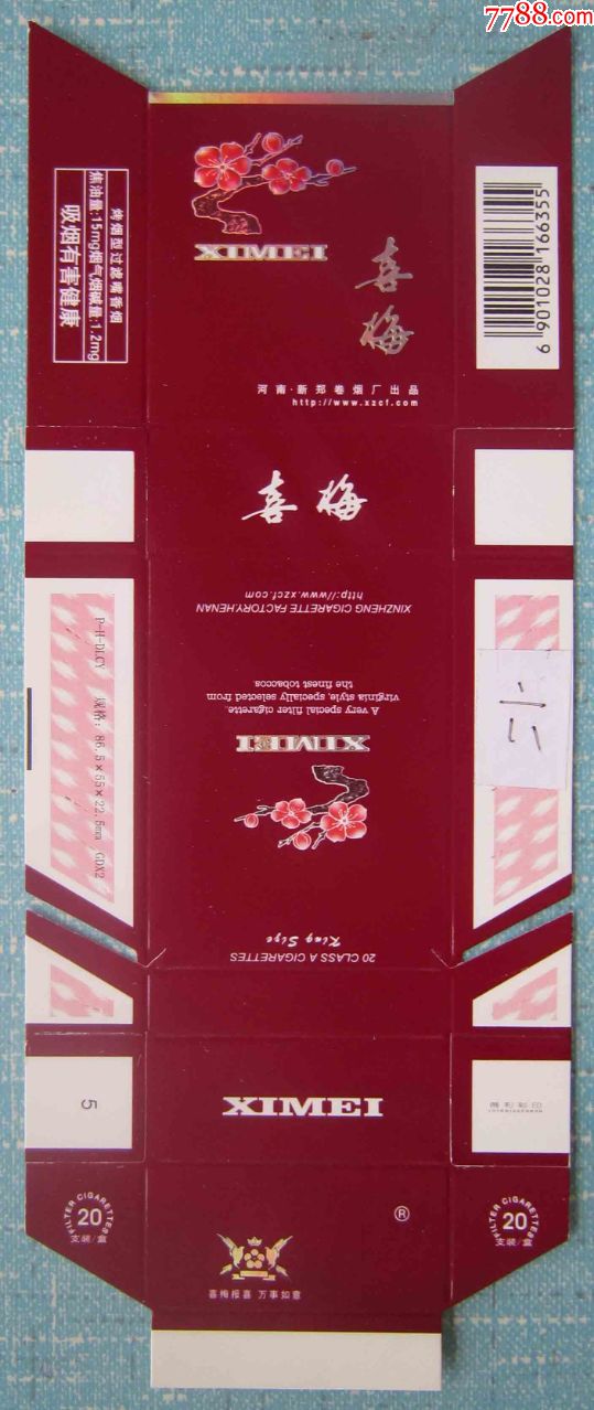 喜梅